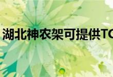 湖北神農(nóng)架可提供TCL空調(diào)維修服務(wù)地址在哪
