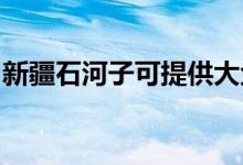 新疆石河子可提供大金空調維修服務地址在哪