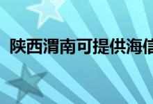 陜西渭南可提供海信空調(diào)維修服務(wù)地址在哪