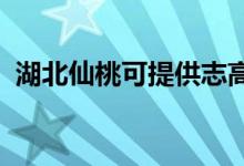 湖北仙桃可提供志高空調(diào)維修服務(wù)地址在哪