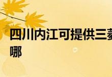 四川內(nèi)江可提供三菱電機空調(diào)維修服務(wù)地址在哪