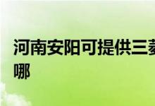 河南安陽(yáng)可提供三菱電機(jī)空調(diào)維修服務(wù)地址在哪