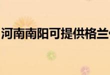 河南南陽可提供格蘭仕空調(diào)維修服務(wù)地址在哪