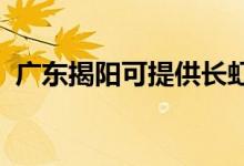 廣東揭陽可提供長虹空調(diào)維修服務地址在哪