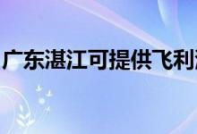 廣東湛江可提供飛利浦空調維修服務地址在哪