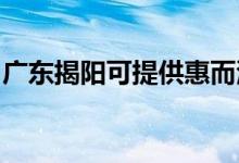 廣東揭陽可提供惠而浦空調(diào)維修服務(wù)地址在哪