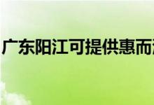 廣東陽江可提供惠而浦空調(diào)維修服務(wù)地址在哪