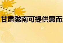 甘肅隴南可提供惠而浦空調(diào)維修服務(wù)地址在哪