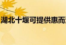 湖北十堰可提供惠而浦空調(diào)維修服務(wù)地址在哪