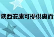 陜西安康可提供惠而浦空調(diào)維修服務(wù)地址在哪