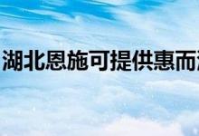 湖北恩施可提供惠而浦空調(diào)維修服務(wù)地址在哪