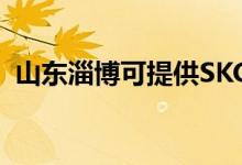 山東淄博可提供SKG空調(diào)維修服務(wù)地址在哪