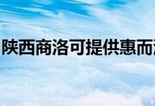 陜西商洛可提供惠而浦空調(diào)維修服務(wù)地址在哪
