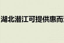 湖北潛江可提供惠而浦空調(diào)維修服務(wù)地址在哪