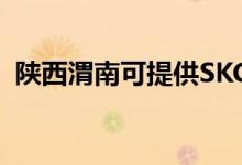 陜西渭南可提供SKG空調(diào)維修服務(wù)地址在哪