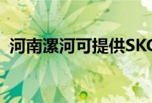 河南漯河可提供SKG空調(diào)維修服務(wù)地址在哪