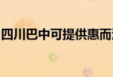 四川巴中可提供惠而浦空調(diào)維修服務(wù)地址在哪