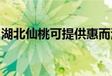 湖北仙桃可提供惠而浦空調(diào)維修服務(wù)地址在哪