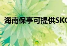 海南保亭可提供SKG空調(diào)維修服務(wù)地址在哪