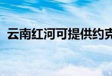 云南紅河可提供約克空調(diào)維修服務地址在哪