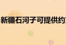 新疆石河子可提供約克空調(diào)維修服務地址在哪