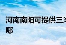 河南南陽可提供三洋中央空調(diào)維修服務(wù)地址在哪