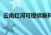 云南紅河可提供新科空調(diào)維修服務(wù)地址在哪