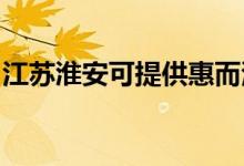 江蘇淮安可提供惠而浦冰箱維修服務(wù)地址在哪