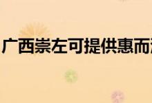 廣西崇左可提供惠而浦冰箱維修服務(wù)地址在哪