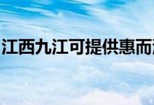江西九江可提供惠而浦冰箱維修服務(wù)地址在哪