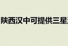 陜西漢中可提供三星洗衣機(jī)維修服務(wù)地址在哪