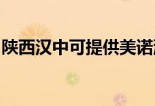 陜西漢中可提供美諾洗碗機維修服務地址在哪