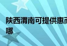 陜西渭南可提供惠而浦洗碗機維修服務地址在哪