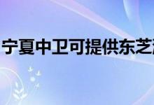寧夏中衛(wèi)可提供東芝洗碗機維修服務(wù)地址在哪
