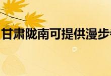 甘肅隴南可提供漫步者音響維修服務地址在哪