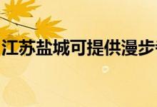 江蘇鹽城可提供漫步者音響維修服務地址在哪
