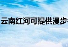 云南紅河可提供漫步者音響維修服務地址在哪