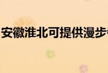 安徽淮北可提供漫步者音響維修服務地址在哪