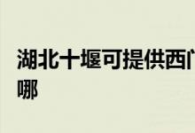 湖北十堰可提供西門(mén)子消毒柜維修服務(wù)地址在哪