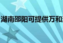 湖南邵陽(yáng)可提供萬(wàn)和消毒柜維修服務(wù)地址在哪