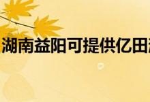 湖南益陽可提供億田消毒柜維修服務(wù)地址在哪