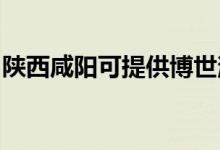 陜西咸陽可提供博世消毒柜維修服務地址在哪
