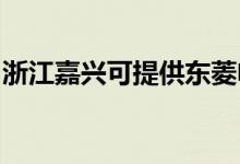 浙江嘉興可提供東菱電餅鐺維修服務(wù)地址在哪
