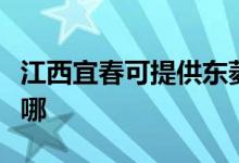 江西宜春可提供東菱電壓力鍋維修服務地址在哪