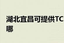 湖北宜昌可提供TCL電壓力鍋維修服務地址在哪