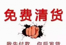 微商產(chǎn)品佳茵怎么清貨？佳茵清貨價(jià)格怎么樣？