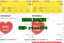 微商產(chǎn)品D女郎如何清貨？微商清貨的價(jià)格都是怎么定的？
