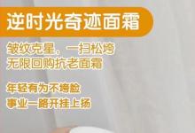 長沙麥吉麗專柜 麥吉麗逆時光御齡面霜，熟齡肌不可錯過的抗老面霜
