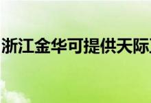 浙江金華可提供天際豆?jié){機(jī)維修服務(wù)地址在哪