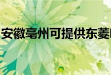 安徽亳州可提供東菱咖啡機維修服務(wù)地址在哪